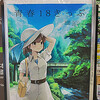 今年の夏は美少女も18きっぷで旅に出る？　東神奈川駅のポスターが超可愛い！