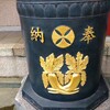 施餓鬼供養結願　善龍庵