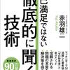 4／30　Kindle今日の日替りセール