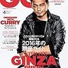 中東からヨーロッパへ押しよせる難民についての記事がGQ Japanに掲載されました