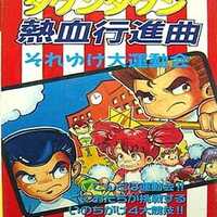 今ブランディッシュ2 スーパーガイドブックという攻略本にとんでもない