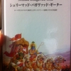 シュリーマッド・バガヴァッド・ギーター　日本ヴェーダーンタ協会