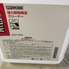 nv350   EGRクーラー問題
