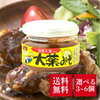 満天☆青空レストラン 福島・郡山市 大葉 レシピ＆どこで売ってる？