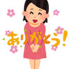 「感謝の達人ゲーム」へようこそ