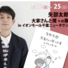 イオンモール千葉ニュータウン店に「矢部太郎」さんが来ていたみたい。展示会もやってるから訪れたい！