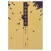 ▼「二人の子供の対話」伊藤野枝