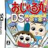 今DSのおじゃる丸DS おじゃるとおけいこ あいうえおにいい感じでとんでもないことが起こっている？