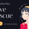 新しいブログメディアのご案内【Love Rescue】