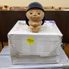 9/8: 営業再開＆その他のお知らせです。