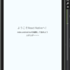 react-nativeをTypeScriptでいってみた