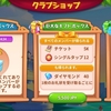 【ポイ活】Bingo Riches（ビンゴリッチ） レベル70の個人的攻略記録。