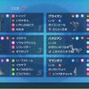 【SV　S13　最終92位】無限ママロンゲ