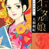 勉強の役に立つ！おすすめ歴史漫画～日本史編②～