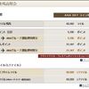 ソラチカルートは確実に増えていますね