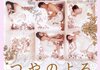 「つやのよる ある愛に関わった、女たちの物語」　2013