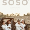 'SOSO' TITLE POSTER