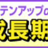 台湾人は背が高い？その２