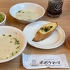 ポポラマーマでランチ