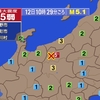 夜だるま地震速報『長野北部、5弱』