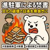 その本、戦後こっそり焼かれてました。～GHQ焚書の真実とその後遺症～