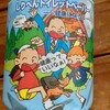 健康診断‥‥‥( ,,`･ω･´)ﾝﾝﾝ？