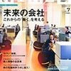  WIRED VOL.7 GQ JAPAN.2013年4月号増刊 (asin:B00B7DKYFA)
