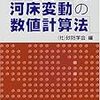 砂防学会誌：新砂防の過去の有名な講座のリンク