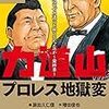 12月21日まで！読みたいマンガが見つかるかも？Kindle「50％オフ多数！アクション・バトルマンガフェア」開催中！