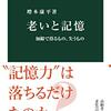 ジェロントロジー~認知症介助士講座