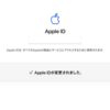 Apple IDのメールアドレスを変更した。Macでの変更方法は？