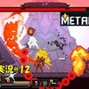 【Metal Unit】＃12 ここからネタバレ注意「燃える姉」