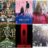2024年新作映画ベストテンとご挨拶