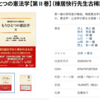 山元一教授「裁判官の表現活動と弾劾裁判」