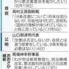 「９条変わる」「当面はない」与野党応酬　改憲４党　３分の２の可能性 - 東京新聞(2016年7月7日)