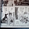 『石の花』復刊