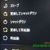 2024年9月4日の日記