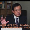 DNA汚染