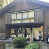 江戸東京たてもの園をぐるりと散歩してきたゆ