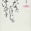 「あなただけじゃないんです」瀬戸内寂聴著✨