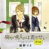潔く完結させたはずの物語が復活したのは、本編で言わなかった あの一言のせい。