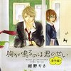 潔く完結させたはずの物語が復活したのは、本編で言わなかった あの一言のせい。