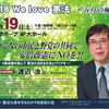 2018 We Love 憲法～五月の風に～今年は渡辺治さん（5/19＠和歌山県勤労福祉会館プラザホープ）