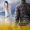 【ネタバレ】DINKsのトツキトオカ 「産まない女」はダメですか？ 第24話の感想　哲也さん？そうじゃない、そうじゃないんですよ・・・