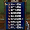 【ドラクエ10】ピラミッドは全部やらなくていい？【お手軽週課化方法】