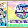 Aqours LIVE&FAN MEETING所感~世界の中心で"アイ"を叫んだけもの~