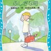 「思い出のマーニー」についての感想とちょっとした考察