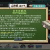 【艦これ】E5攻略記事（乙）【2018冬イベント】