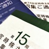 株主総会リハーサル1回目(2024)
