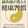 寒さ対策と春の準備：2月の健康習慣